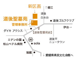 道後聖墓苑への地図